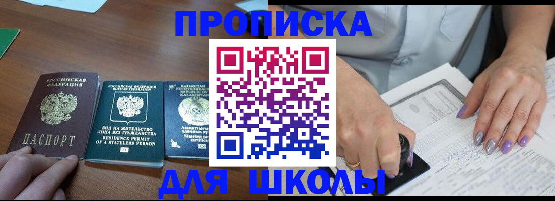 временная регистрация собственник в Зернограде